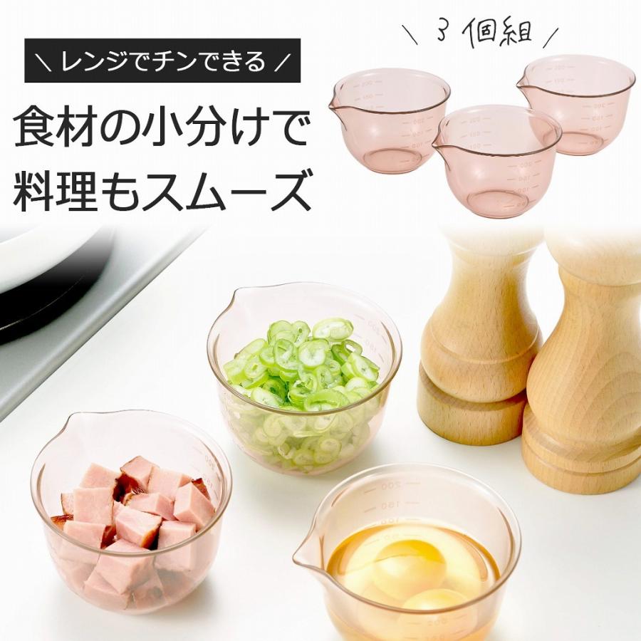 レンジ で使える ミニ ボウル ３個組 日本製 電子レンジ 耐熱容器 ボール お菓子作り コンパクト 小分け 料理番組 料理教室 卵料理 玉子焼き パ  通販 LINEポイント最大0.5%GET LINEショッピング