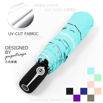 【台灣設計師】方舟樂園-SGS認證UV自動傘 /傘雨傘抗UV傘折疊傘洋傘陽傘非黑膠傘反向傘防風傘+1
