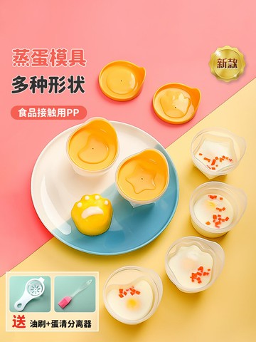 蒸蛋模具寶寶輔食蒸糕套裝嬰兒烘焙工具家用食品級耐高溫果凍布丁
