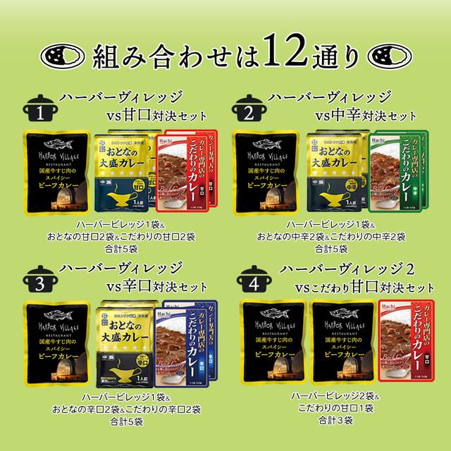 カレー レトルトカレー 5袋 有名レストラン 食べ比べ セット シェフ こだわり 牛すじカレー 国産 博多 ハーバービレッジ  paypay Tポイント消化