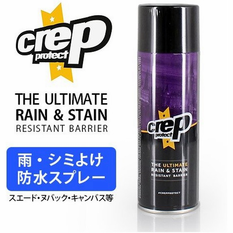 防水スプレー クレップ プロテクト Crep Protect 防汚 撥水 雨よけ 疎水性防水 靴 お手入れ 6065 通販 Lineポイント最大0 5 Get Lineショッピング
