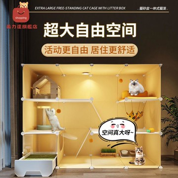 貓籠 別墅 超大自由空間 三層家用 室內 貓廁所一體 一室一廳一衛貓屋[PP0521031]