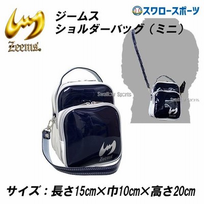 Amazon.co.jp: 野球 ジームス ヨコ型 チビ ミニ ショルダー