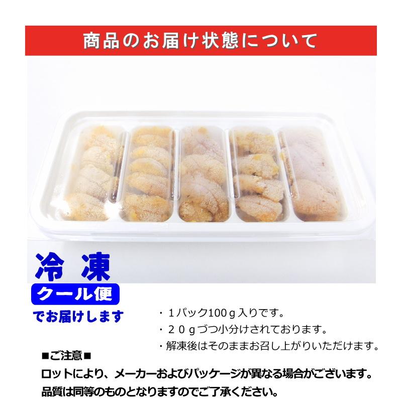 岩手産　生うに　100g　冷凍　ブランチウニ　国産 雲丹　・国産ウニ100g・