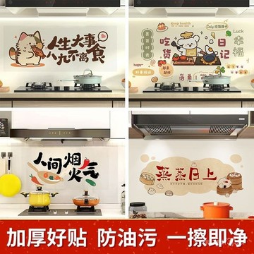 【桃園出貨🔥】靜電廚房防油貼紙防水透明耐高溫加厚油機竈臺墻壁墻紙自粘墻貼