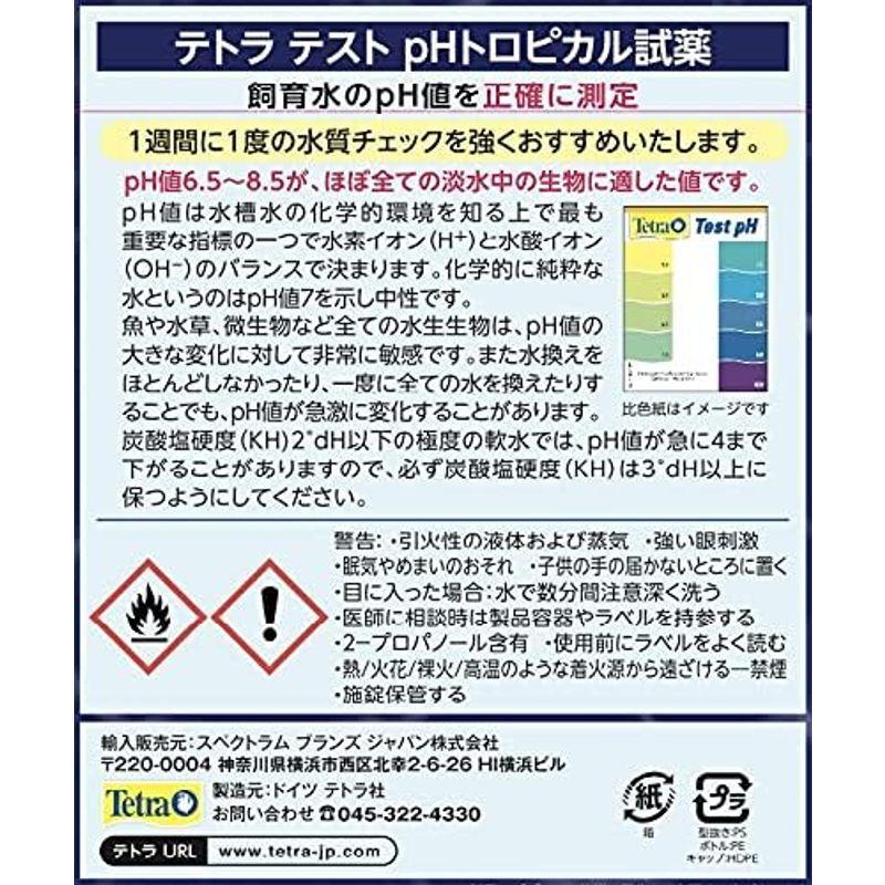 テトラ (Tetra) pHトロピカル試薬 (5.0-10.0) 水質検査 テスト 総硬度