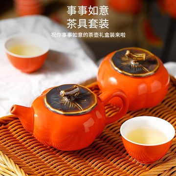 茶具套裝家用陶瓷喝茶杯子喝茶茶具柿子擺件事事如意茶杯具禮盒裝