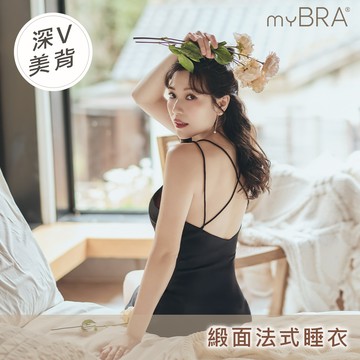 myBRA雪夜私語｜無襯奢光緞面法式睡衣