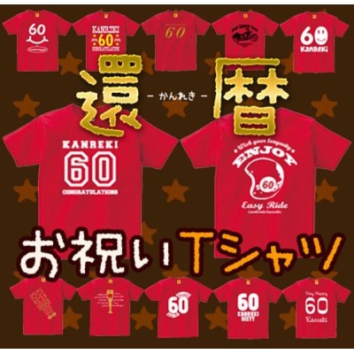 祝いプレゼントtシャツの通販 7 155件の検索結果 Lineショッピング