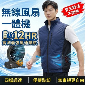 ✨側面風扇+冰袋✨36V風扇馬甲 防曬遮光空調服 電風扇背心 風扇製冷服 降溫背心 釣魚服 製冷外套 風扇衣服 空調背心