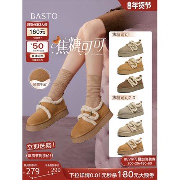 (免運)【焦糖可可】百思圖冬新款厚底雪地靴毛毛鞋棉勃肯鞋女L9328DD4