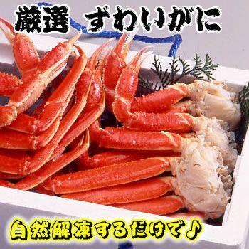 ボイルずわいがに足（冷凍） Ｌサイズ５肩入