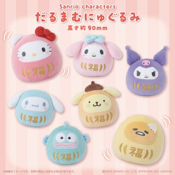 真愛日本 凱蒂貓 kitty 美樂蒂 大耳狗 布丁狗 人魚漢頓 達摩 限定 棉柔手玉娃 娃娃 布偶 玩偶 禮物