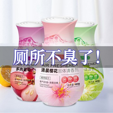 空氣清新劑固體臥室持久留香家用室內香薰除異臭味廁所衛生間香水
