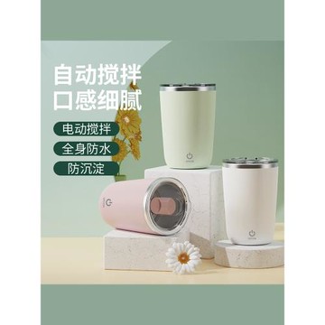 新款全自動攪拌杯磁力充電辦公室懶人便攜創意旋轉杯子電動咖啡杯