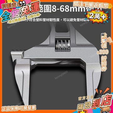 免運 衛浴專扳手萬能多功能鋁合金大開口短柄活口水暖安裝家工具BZ