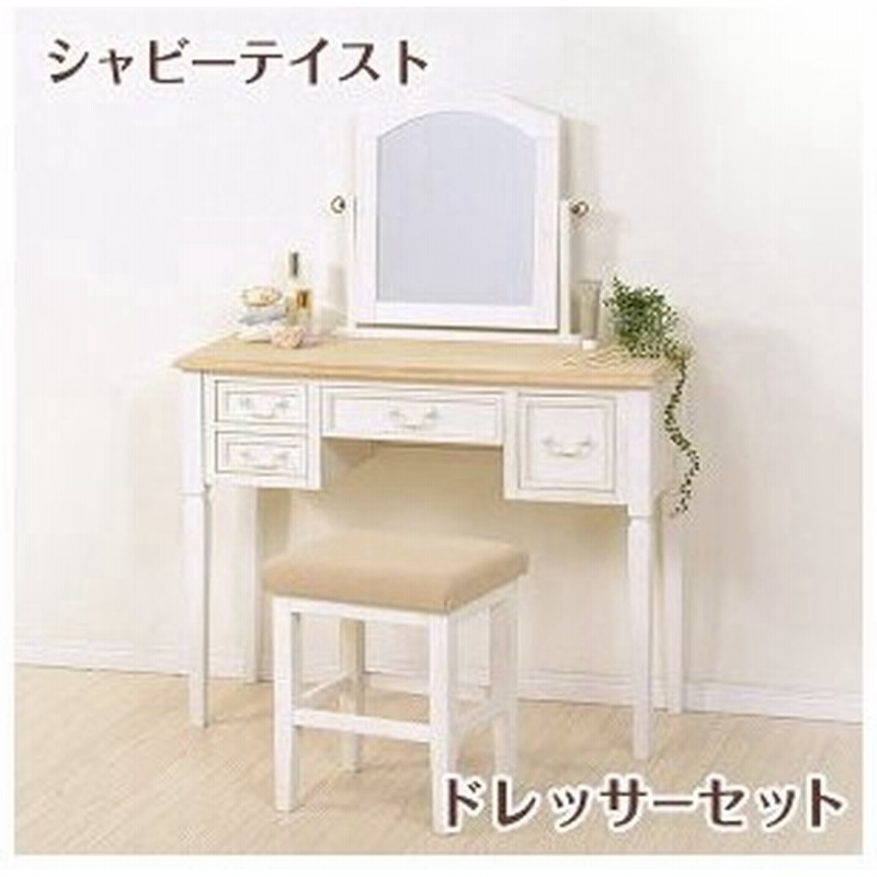 アンティーク ドレッサー スツールセット ホワイト デスク おしゃれ 姫系 可愛い 椅子付き 化粧台 スツール付き かわいい P1 通販 Lineポイント最大get Lineショッピング