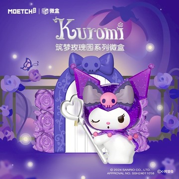 限量預購【遊戲家】酷洛米築夢玫瑰園系列盲盒 盒玩 盲盒 盲抽盒玩盒盲 (隨機盲盒出貨款)