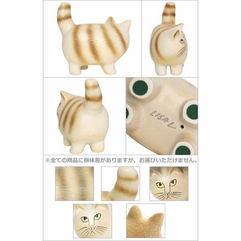 リサ・ラーソン 猫 置物 北欧雑貨 キャット モア Cat Moa Midi