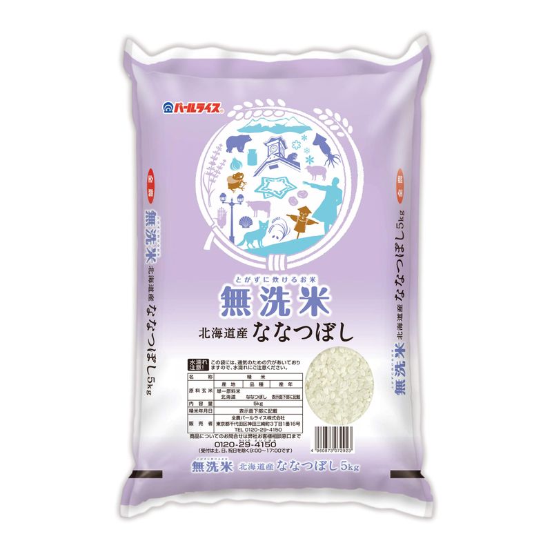 精米 北海道産 無洗米 ななつぼし 5kg 令和4年産