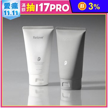 Relove 拋光酵母嫩白控油泌膜 80ml 兩款任選