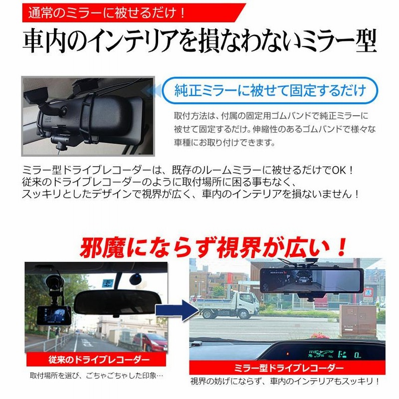 新品 ミラー型ドラレコ 360度全方位 あおり運転対策 【公式通販】