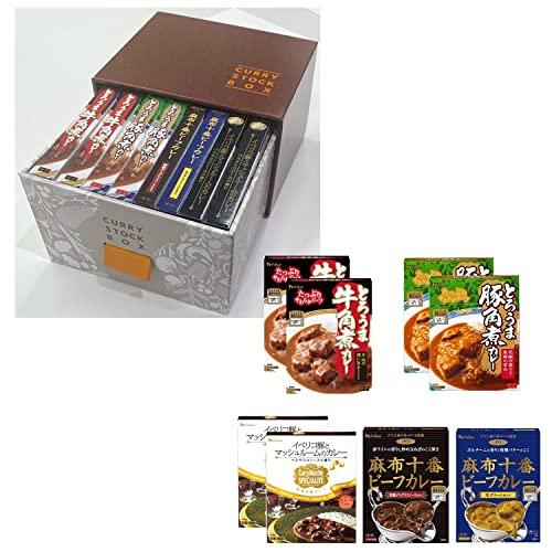 ハウス高級レトルトカレー5種8食ストック用BOX付きセット(とろうま牛角煮 とろうま豚角煮 麻布十番特製デミグラスソース 麻布十番生クリーム カ