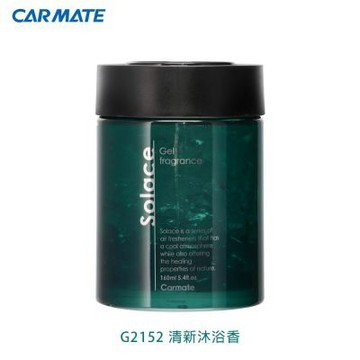 CARMATE SOLACE大容量果凍芳香消臭 G2152 清新沐浴香