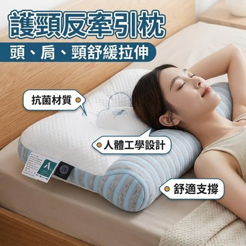 反弓乳膠牽引枕頭 護頸枕 頸椎枕 助眠枕芯抗菌防霉防潮反牽引頸椎枕 人體工學設計 乳膠層可水洗8/12高低可選