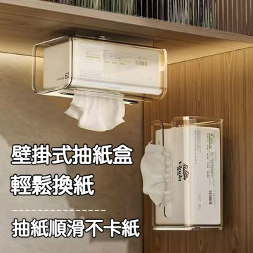 台灣出貨 免打孔抽紙盒 壁掛式抽紙盒 衛生紙架 擦手紙盒 面紙盒 濕紙巾盒 紙巾盒 廚房抽紙盒 浴室紙巾盒 抽紙置物架