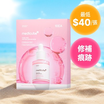 [囤貨季] PDRN粉紅胜肽膠原安瓶面膜