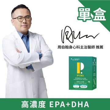 【昂萃】頂級雙效EPA+DHA藻油(30顆/盒)