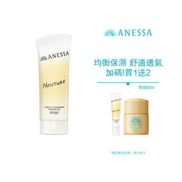 ANESSA 安耐曬  膠原保濕水凝乳新客組