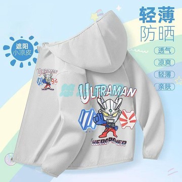 ✅店家嚴選 ⑦天鑒賞✅2026新款賽羅奧特曼男女童卡通潮流防曬衣兒童清涼速幹外套中大童