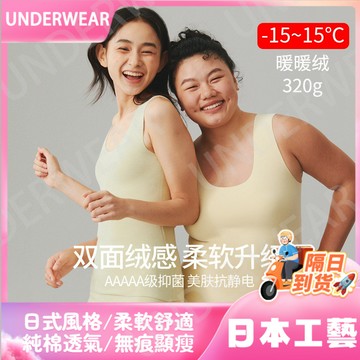 隔☀到店🔥一件可過冬發熱女士腈綸背心女款加絨加厚保暖內衣髮熱打底無痕抗菌磨毛保暖上衣