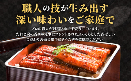 和匠うなぎの備長炭手焼き蒲焼2尾350ｇセット