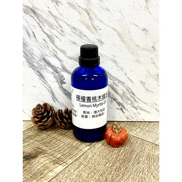 檸檬香桃木精油 Lemon Myrtle Oil 產地：澳大利亞【冠亦商行】