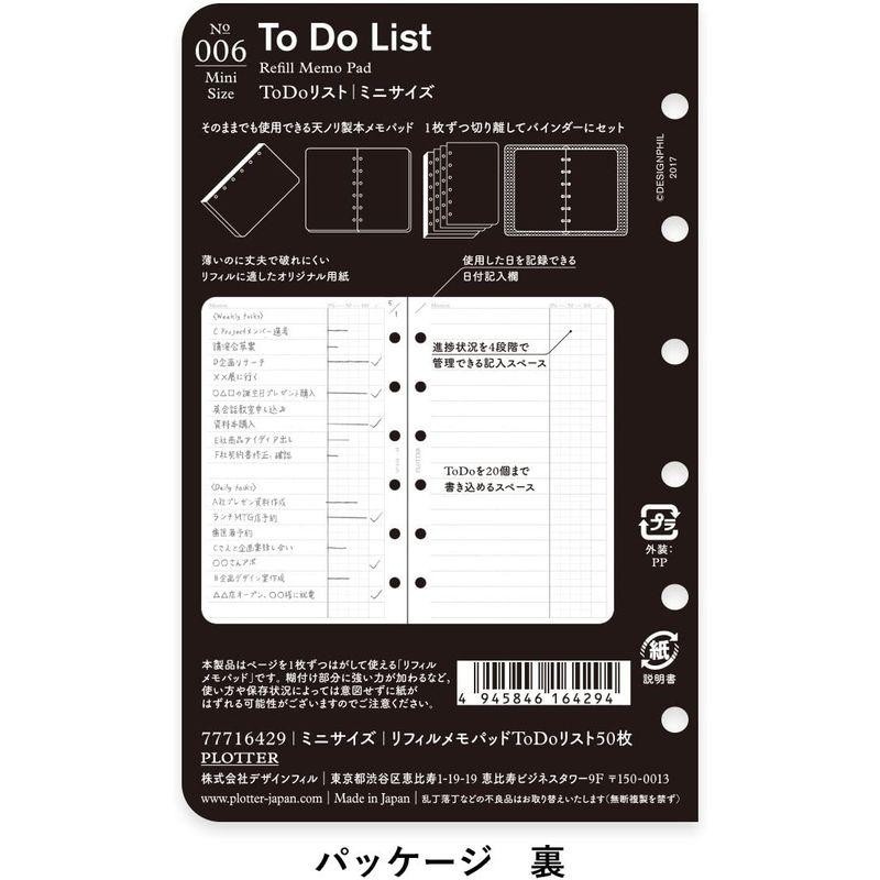 ミニ6穴サイズ PLOTTER/プロッター ToDoリスト メモパッド システム