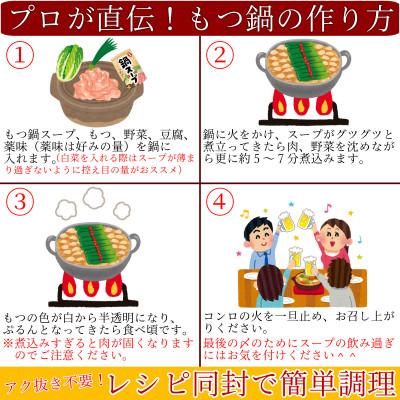 ふるさと納税 上毛町 もつ鍋専門店「松葉」の博多明太とろろもつ鍋3人前(上毛町)