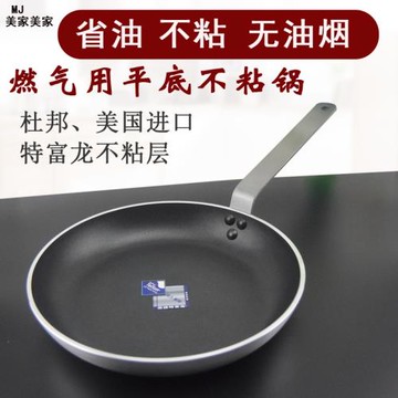 易廚樂不粘鍋平底鍋商用大號酒店粵菜法式牛排千層煎鍋商用40CM