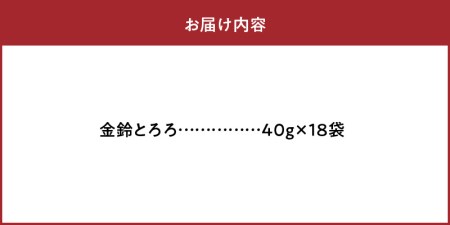 金鈴とろろ　40g×18袋_H0007-023