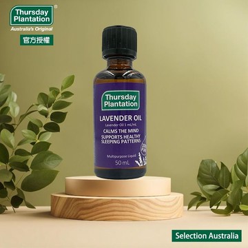 【Thursday Plantation 星期四農莊】澳洲薰衣草精油 50ml(100%純精油)滿額領券再折⚡專櫃保養彩妝 品牌香氛