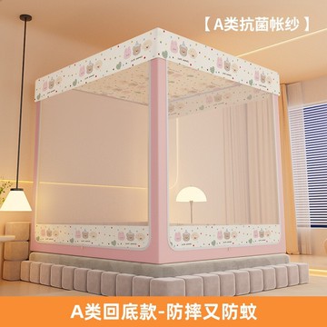 TEMU蚊帳家用臥室兒童防摔防掉床回底蒙古包1米8高級床笠防塵紋帳