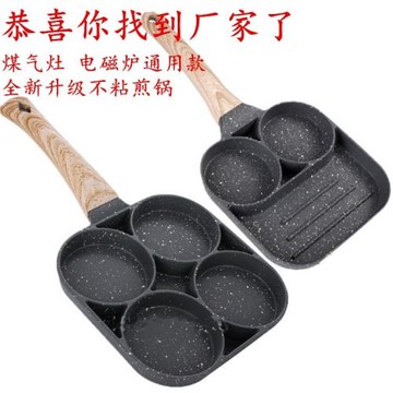 跨境新品麥飯石四孔煎蛋鍋平底鍋不粘牛排早餐煎餅鍋外貿代發FCM.