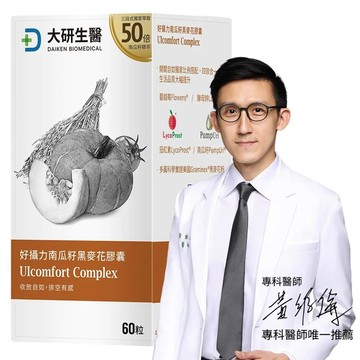 大研生醫好攝力南瓜籽黑麥花膠囊