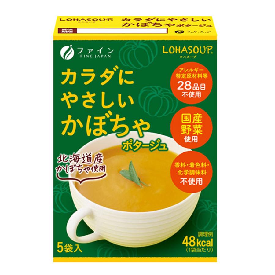 ファイン LOHASOUP カラダにやさしいかぼちゃポタージュ 5袋入