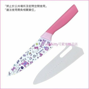 asdfkitty*KITTY 美樂蒂 大耳狗 PINK 不鏽鋼主廚刀-台灣授權正版商品