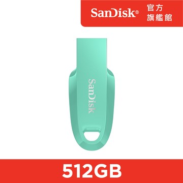 SanDisk Ultra® Curve™ USB 3.2 隨身碟(公司貨) 512GB  青蘋果綠
