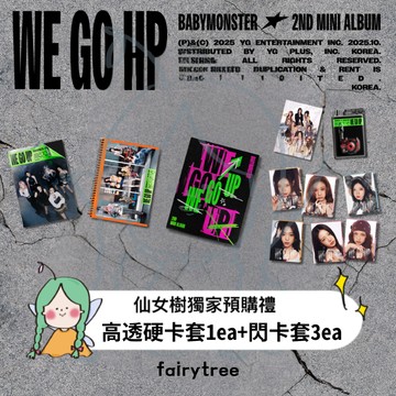 仙女樹🌟 BABYMONSTER ' WE GO UP ' 迷你二輯