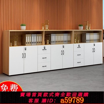 【台灣公司 可打統編】辦公室矮柜文件柜木質隔斷花槽柜資料儲物柜子落地長條柜帶鎖邊柜